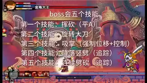 造梦西游怎么得boss技能插图