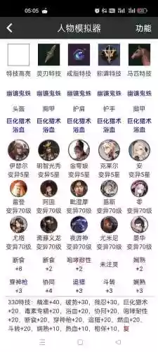 猎魂觉醒暴击70级装备插图