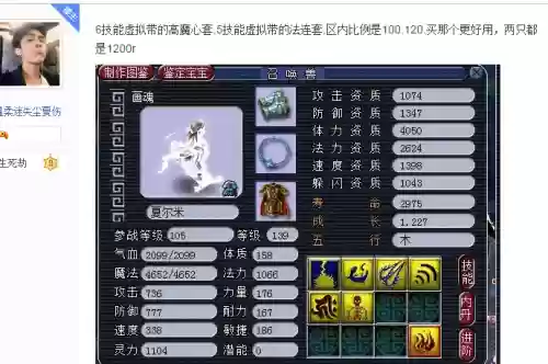 梦幻西游5技能须弥画魂插图1