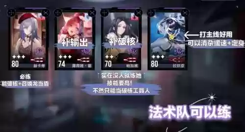 无期阵容搭配插图