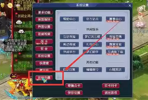 梦幻西游自动回复设置的插图1