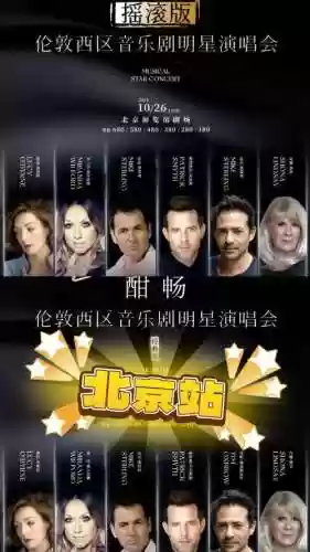 国外演唱会阵容搭配插图1