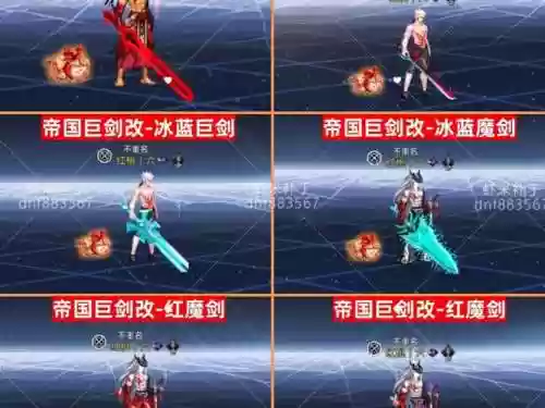 dnf武器补丁大全下载_1插图