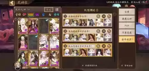 金币妖怪阵容插图1