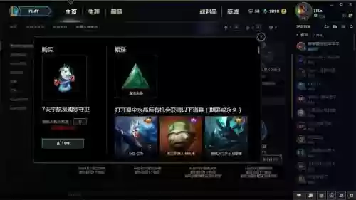 武器大师试炼场有什么插图