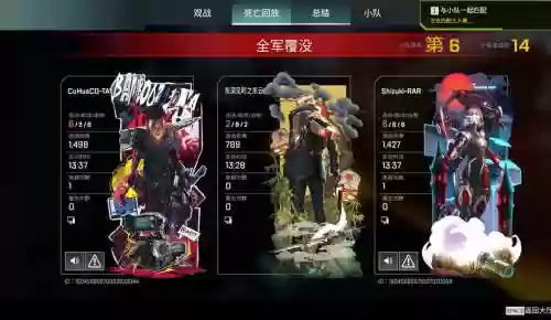 apex打架阵容插图
