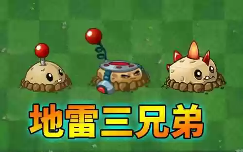 地雷土豆搭配阵容_1插图1
