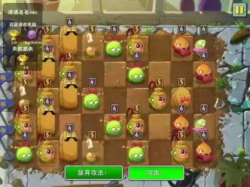 对战花园阵容插图