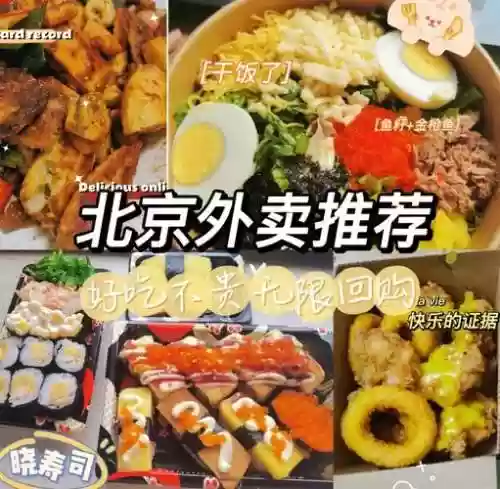 北京外卖阵容插图1