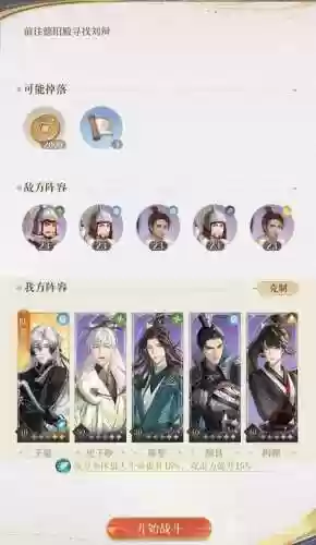 颜良阵容搭配插图1