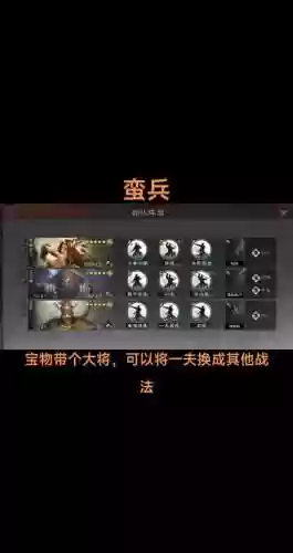 兀突骨阵容搭配插图1