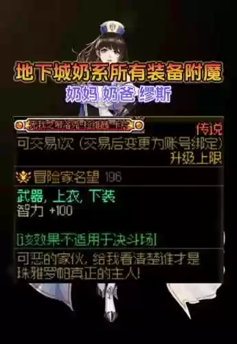 奶妈宝珠技能加什么_1插图1