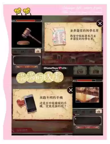 爱丽丝审判第二章攻略插图1