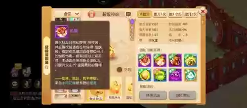 超级神鸡使用技能插图1