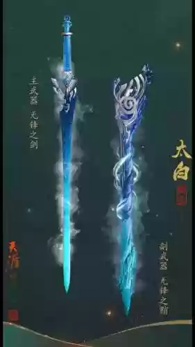 天涯明月刀元武器获得_1插图1