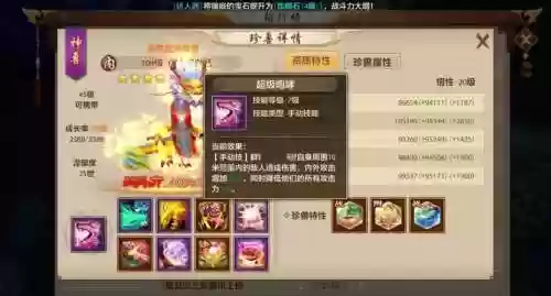 天龙八部手游龙的技能加点插图1
