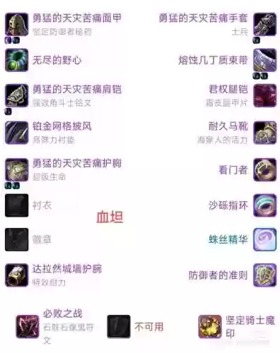 dk装备dota插图
