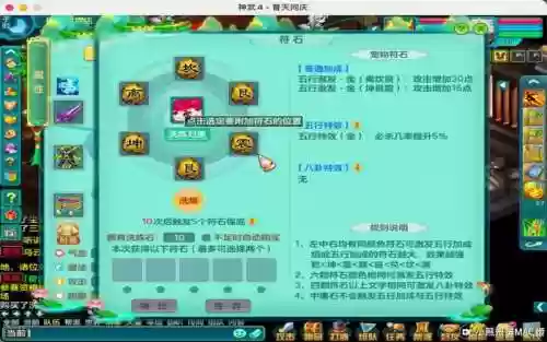 神武天魔里武器打什么石头插图