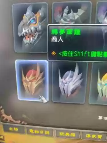 装备幻化问题插图1