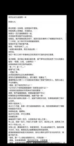 攻略组txt插图1