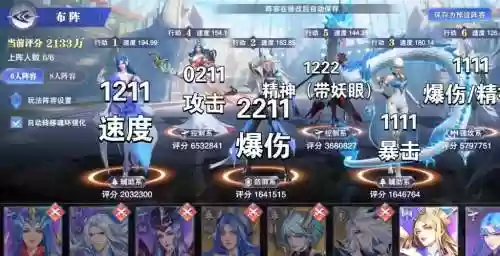 开局尘心阵容搭配插图1