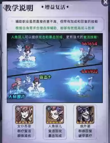 魔镜物语最强伙伴搭配阵容插图1
