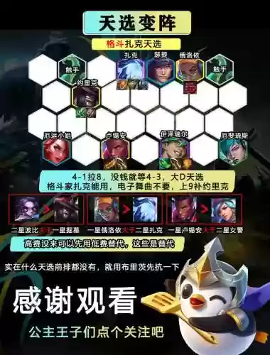 jcc阵容大全_1插图
