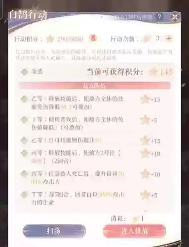 手游14星攻略插图1