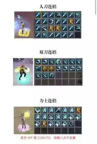 刀剑英雄人刀技能怎么学_1插图