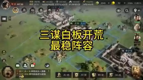 白板开荒阵容插图