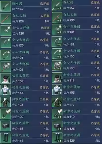 天刀装备精工继承吗插图