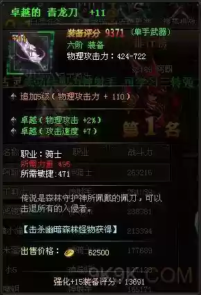 奇迹mu觉醒大天使武器属性6插图1