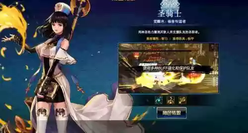 女圣骑巫女技能展示插图1