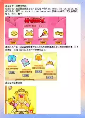 页游节攻略插图1