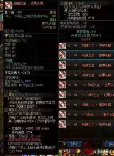dnf什么传说装备得去做插图1