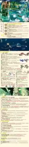 口袋妖怪金神兽攻略图文插图