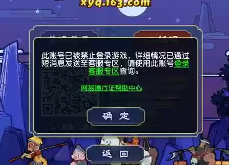 梦幻西游有的号进去不能移动插图