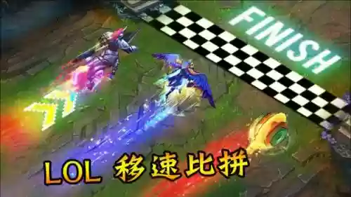 lol绿色加移速的装备插图1