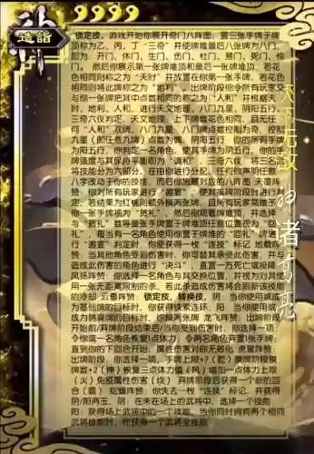 s6诸葛亮技能是什么意思插图1