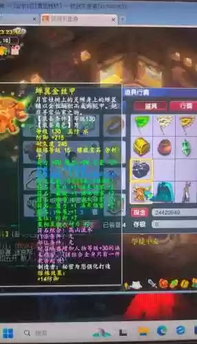 梦幻装备熔炼黄字插图1