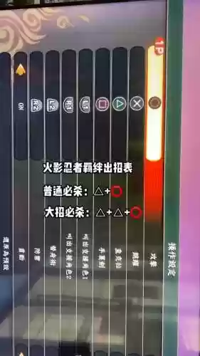 火影忍者羁绊最强技能插图1