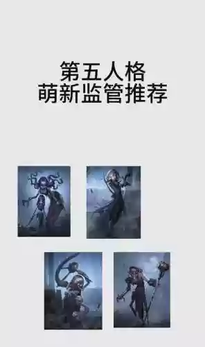 监管大爹阵容插图