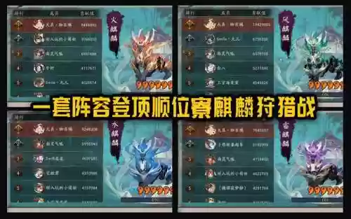 火狩猎阵容插图1