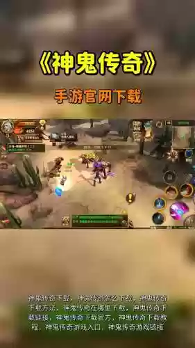 神鬼传奇手游前期攻略插图