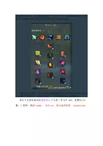 牵机挂机技能加点插图