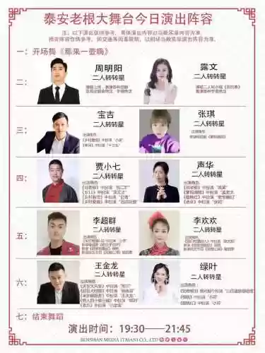 刘老根阵容搭配插图1