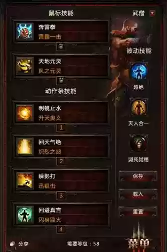 暗黑3吞噬技能_1插图1