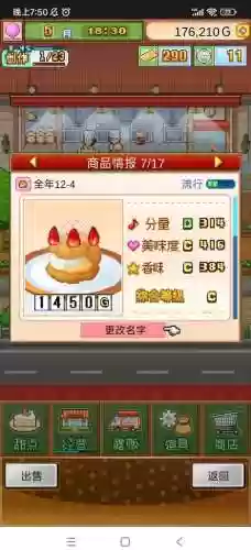 创意蛋糕店完美攻略插图