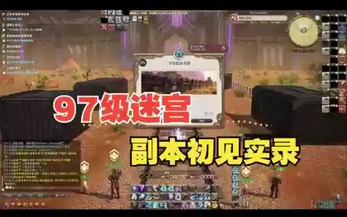 ff14武副本攻略插图