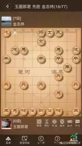 新版天天象棋39关攻略插图